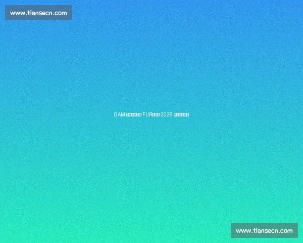 GAM 鏖战五局险胜 FUR,晋级 2025 季中冠军赛! GAM 鏖战五局险胜 FUR,晋级 2025 季中冠军赛!