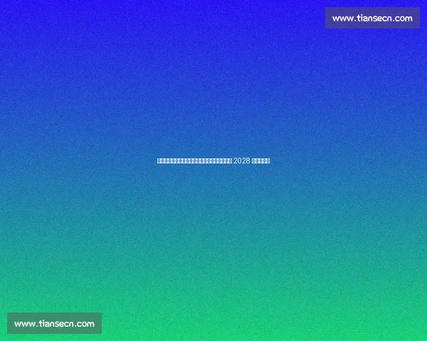 刘国梁见证爱女夺冠!英文演讲惊艳全场,剑指 2028 洛杉矶奥运 刘国梁见证爱女夺冠!英文演讲惊艳全场,剑指 2028 洛杉矶奥运