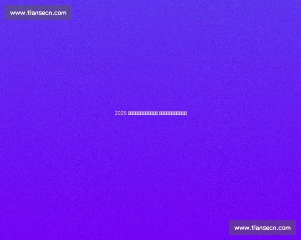 2025 贵州中老年网球赛贵阳开赛 银发选手挥拍展健康风采