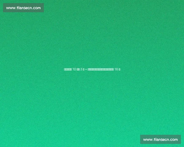 世俱杯曼城 10 分钟 3 球 + 哈兰德头球救主，加时遭新月绝杀止步 16 强