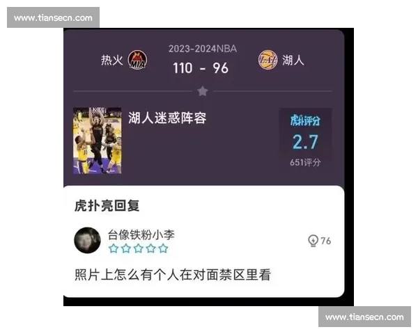 湖人对阵热火直播数据解析攻防走势与关键球员临场表现全览