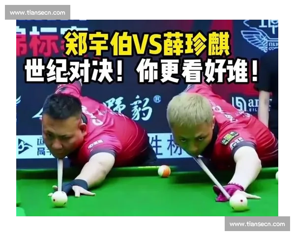 郑宇伯对决赵汝亮焦点之战实力与意志的全面碰撞解析全景复盘深度